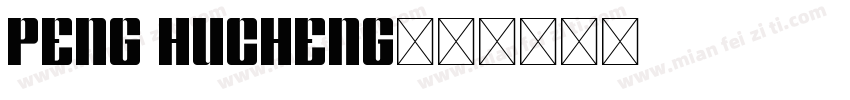 PENG HUCHENG字体转换